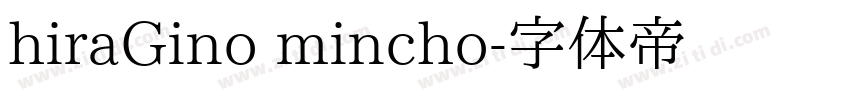 hiraGino mincho字体转换